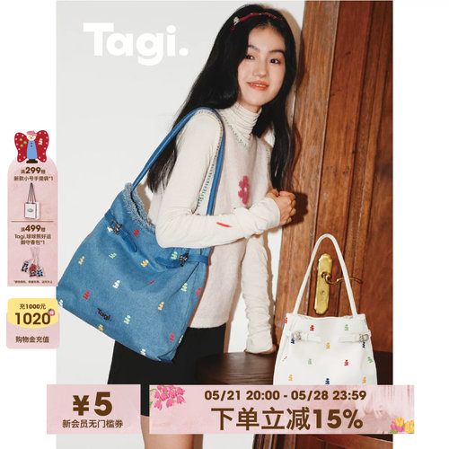 想象搭扣吸管包帆布TAGI.