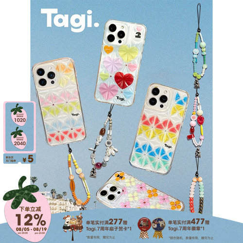 Tagi.冰块钻石透透iPhone手机壳