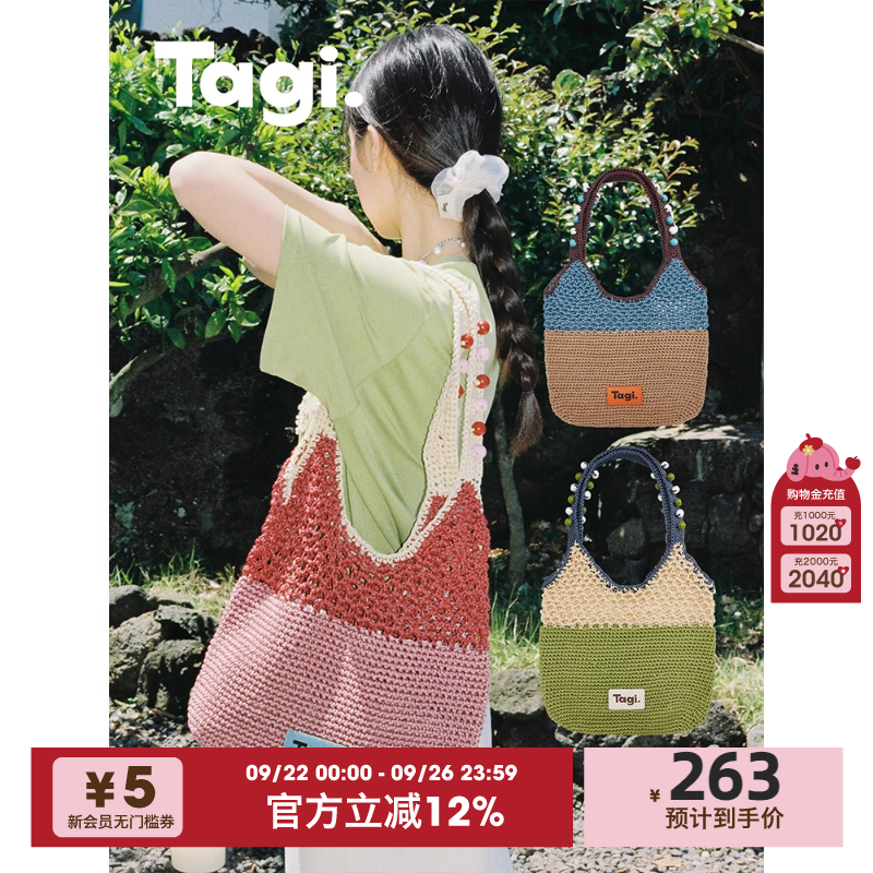 Tagi.机灵果子手工串珠百搭撞色通勤春夏单肩编织包