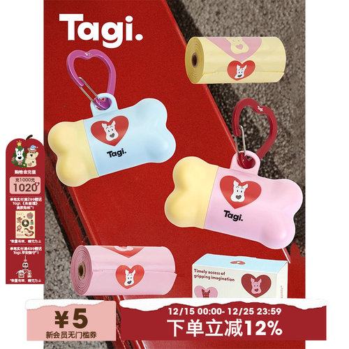 Tagi.挂钩拾便器加厚垃圾袋