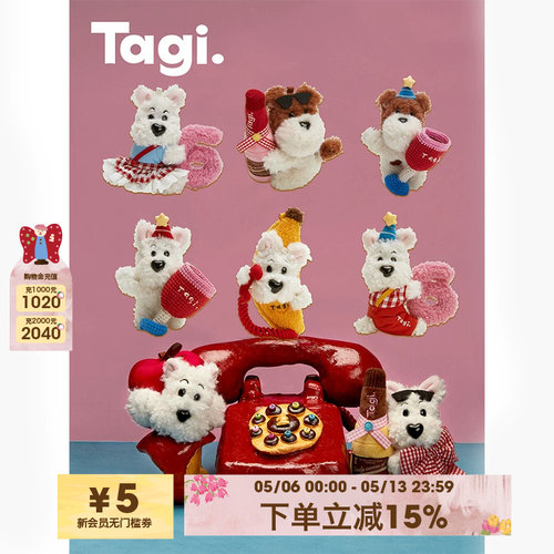 Tagi.《66go》毛绒挂件周年限定