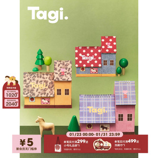 Tagi.想象《塔皮屋》移动小别墅房子收纳创意日历新年礼物