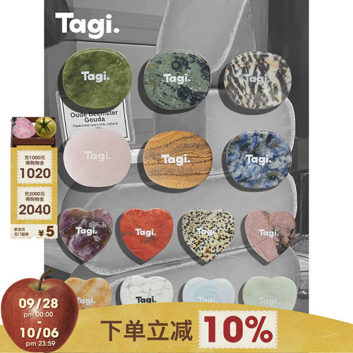 Tagi.石头磁吸手机支架