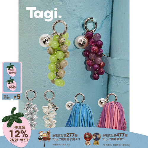 Tagi.搭配流苏包挂挂件