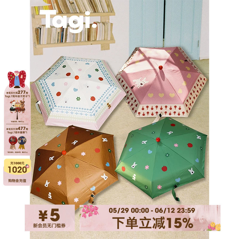《哈哈》小狗便携折叠伞防晒防紫外线可爱晴雨两用雨伞