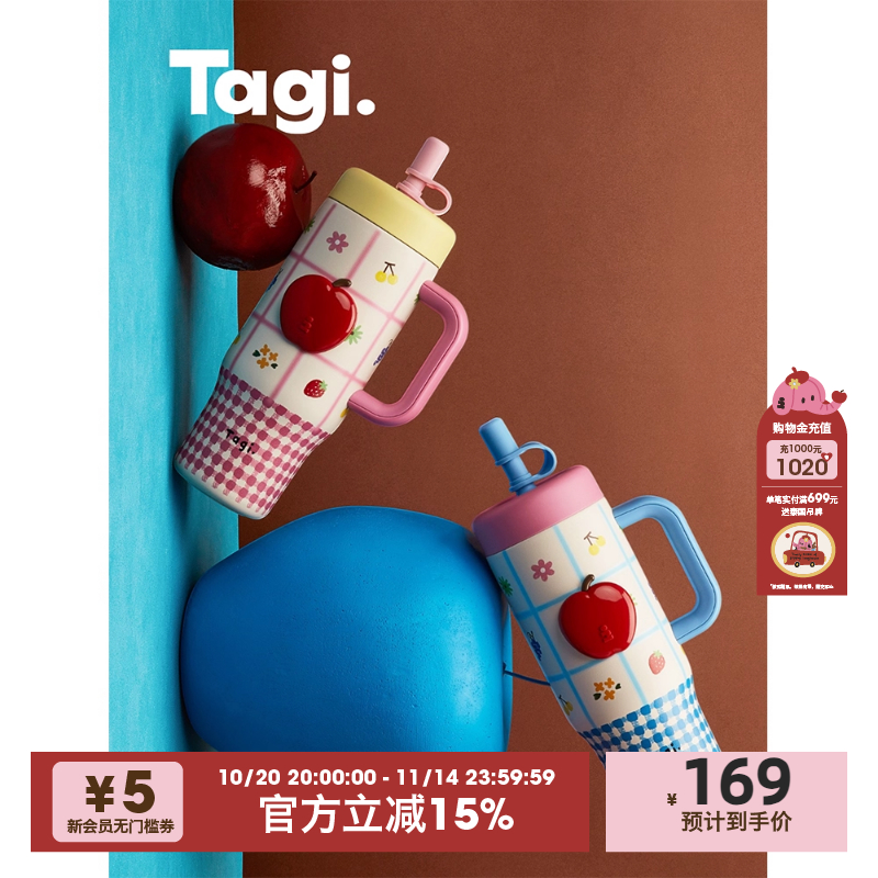 Tagi.便携大容量保温吨吨杯