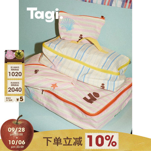 Tagi.行李箱四件套收纳袋