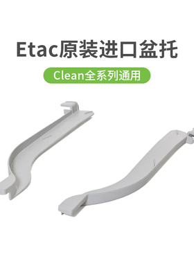 瑞典Etac Clean移动式浴厕多功能椅专用便盆托浴室居家用托盘灰色