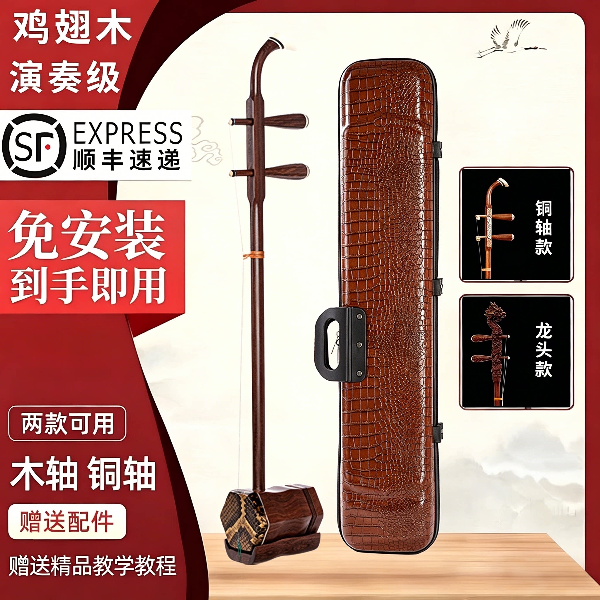 精品国标红木二胡厂家直销初学者入门专业演奏级鸡翅木二胡大音量