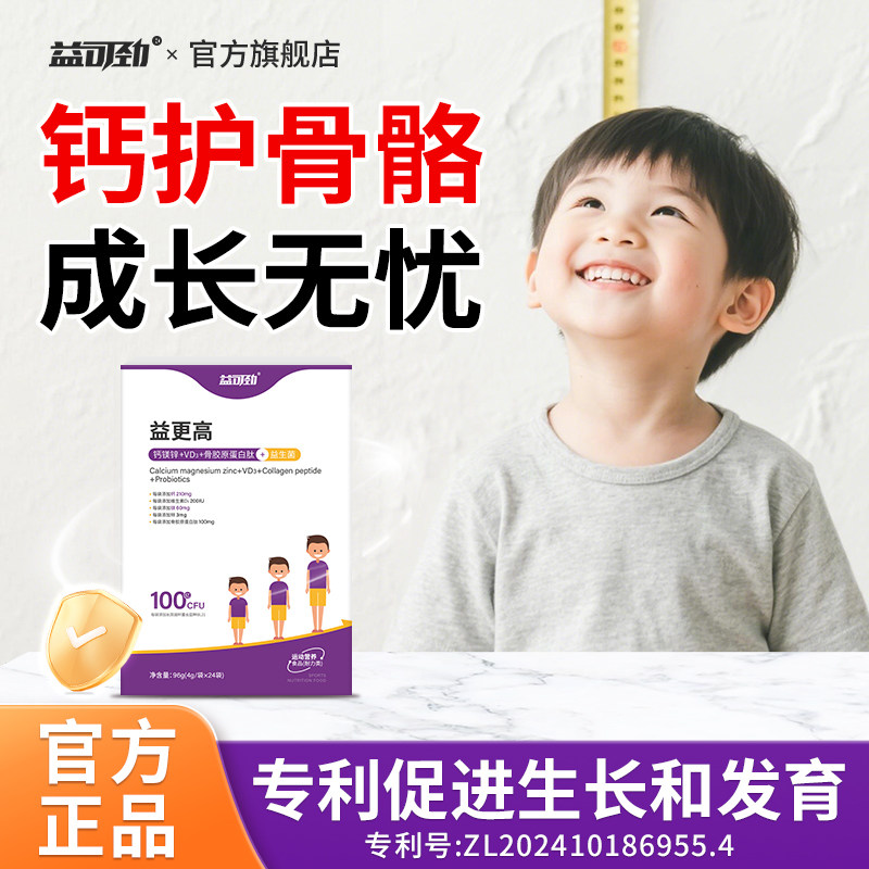 柠檬酸钙儿童补钙产品宝宝青少年液体钙专用钙镁锌钙片官方旗舰店,保健食品/膳食营养补充食品,钙铁锌/钙镁,淘宝优惠券,粉丝福利购,淘宝优惠卷