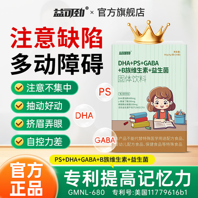 多动抽动症注意力缺陷专注不集中