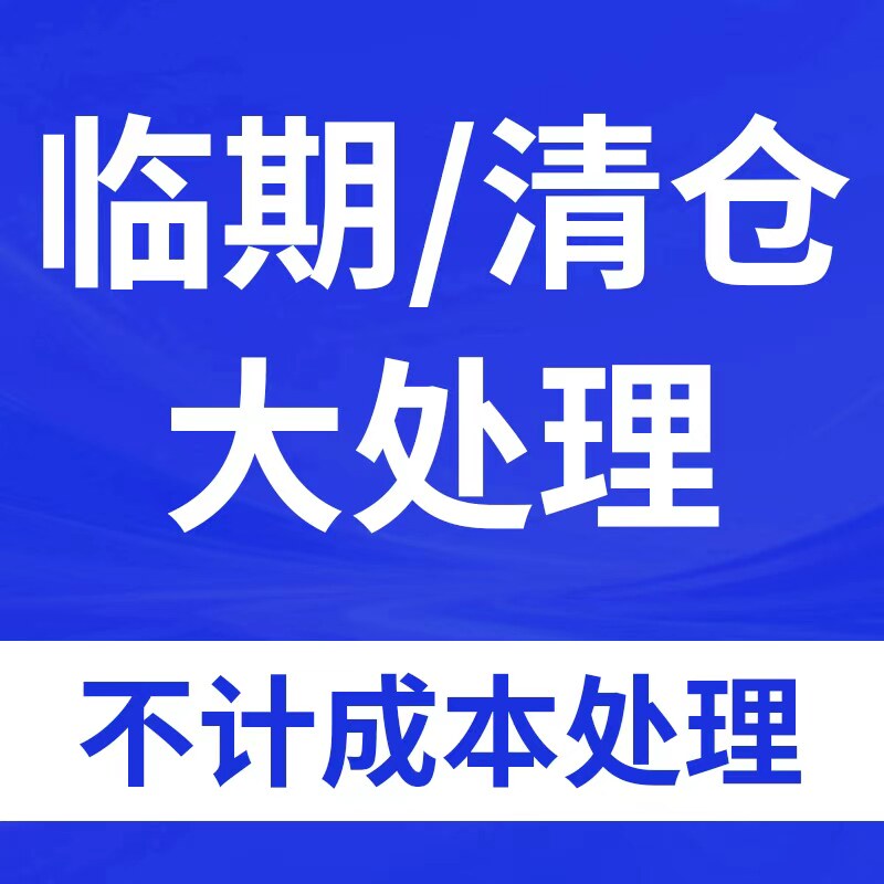 特价清仓益生菌粉成人儿童女性肠胃道官方旗舰店正品益生元嗯牌子图片