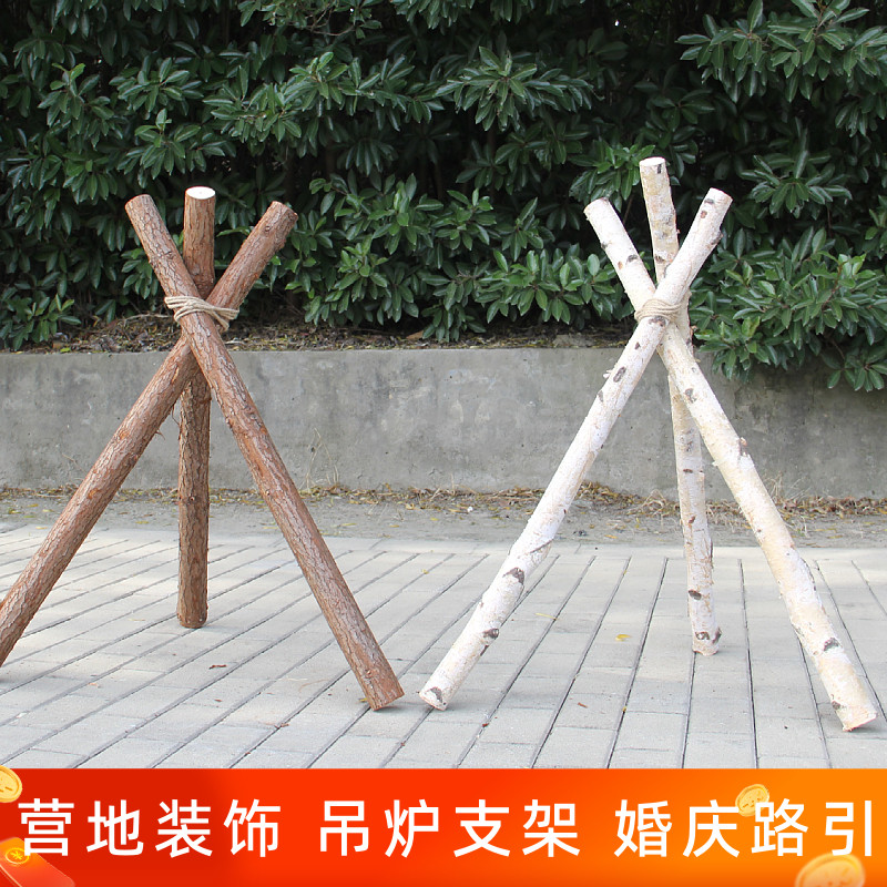 户外露营吊锅三角木架子氛围装饰野营支撑旗帜架门头拱门花艺路引