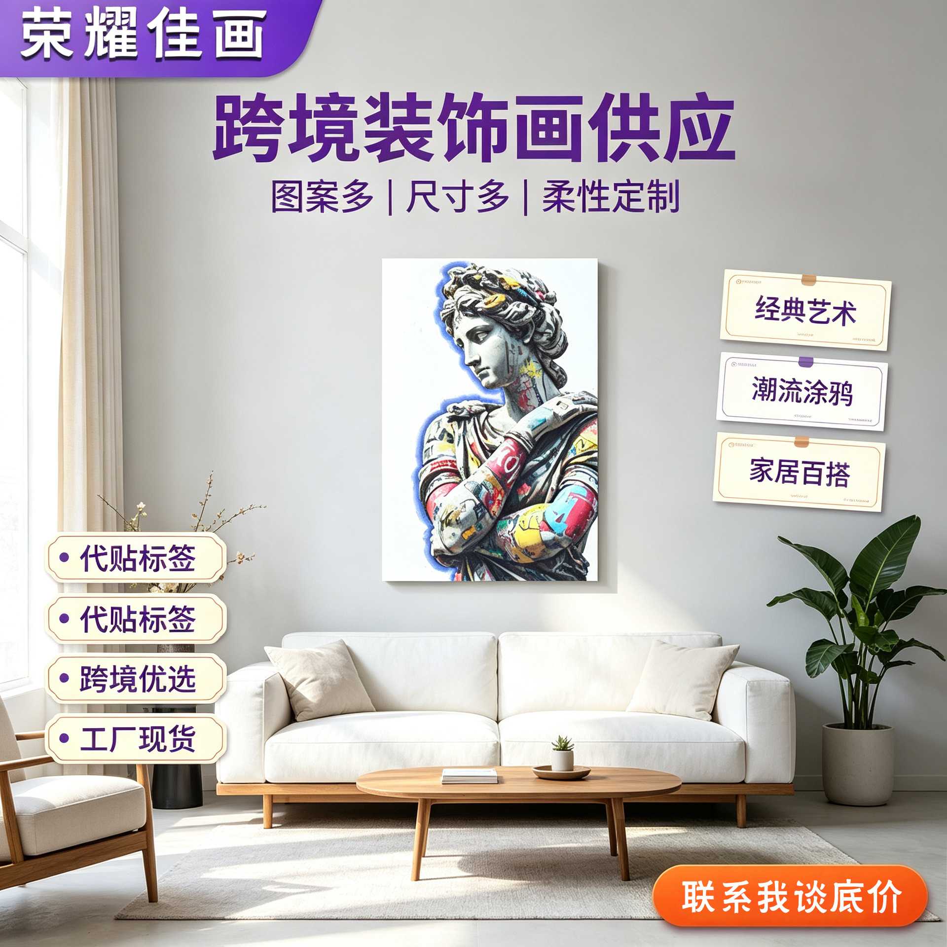 欧美人物雕塑涂鸦LED发光壁画