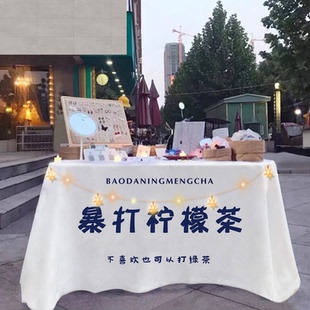 定制摆摊桌布暴打柠檬茶手打集市挂布地推广告网红甜品街边小推车