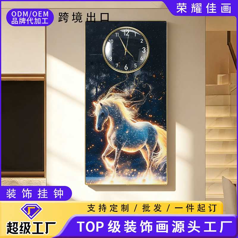 外贸出口晶瓷镶钻骏马挂钟客厅