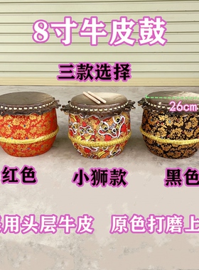 牛皮醒狮鼓舞狮鼓儿童6寸学校10寸老式12寸中国红牛皮鼓传统少年