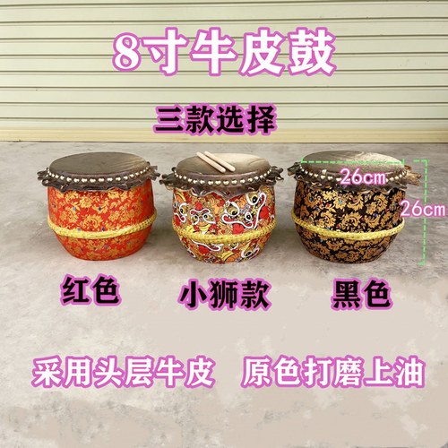牛皮醒狮鼓舞狮鼓儿童6寸学校10寸老式12寸中国红牛皮鼓传统少年