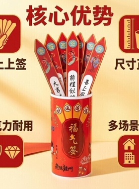 心愿幸运好运上上签摆件装扮年会空白中秋节聚会十二生肖趣味益智