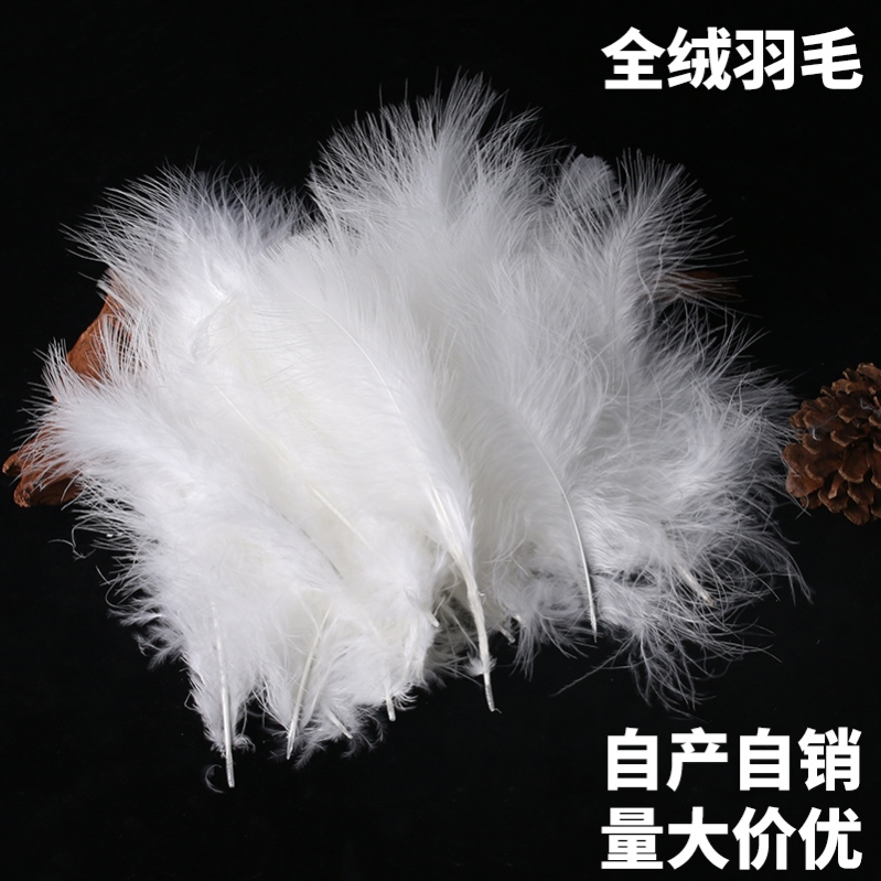 白色羽毛包邮梦幻摆件羽毛DIY手工服装素材制作diy饰品婚庆羽毛