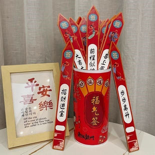 抽签道具上上签福气新年好运2025新款彩色装饰亚克力签桶发财氛围