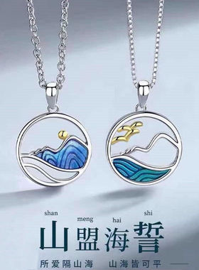 1404海誓山盟情侣项链一对新品时尚设计感情人节礼物送女友项饰品