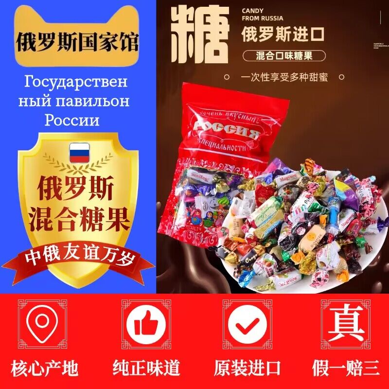俄罗斯巧克力糖果官方旗舰店KDV