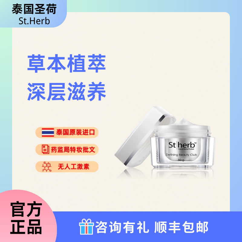 泰国圣荷丰胸膜淡化乳晕粉嫩胸部面膜保湿滋润美胸身体乳修复