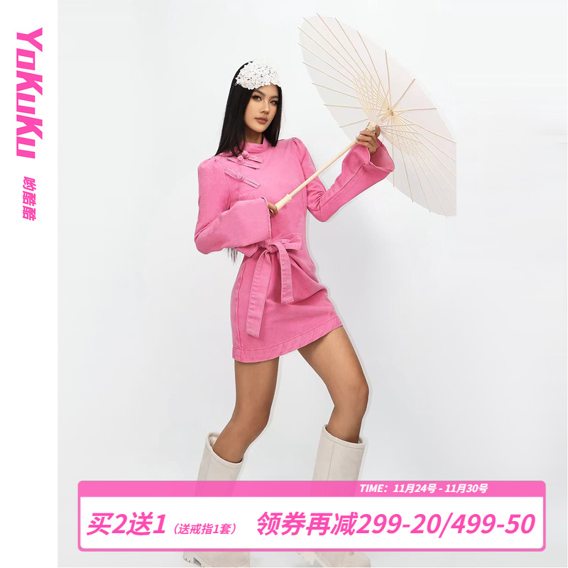 哟酷酷（桃花源记）国潮新中式盘扣设计上衣女修身显瘦牛仔连衣裙