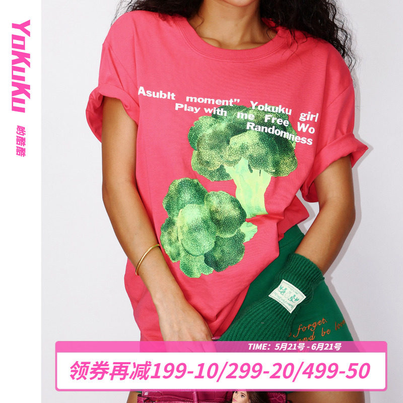 哟酷酷（傲慢与偏见）美式多巴胺上衣蔬菜印花宽松纯棉短袖T恤女