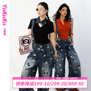 哟酷酷(米奇俱乐部)米老鼠印花休闲裤女宽松直筒阔腿牛仔背带裤