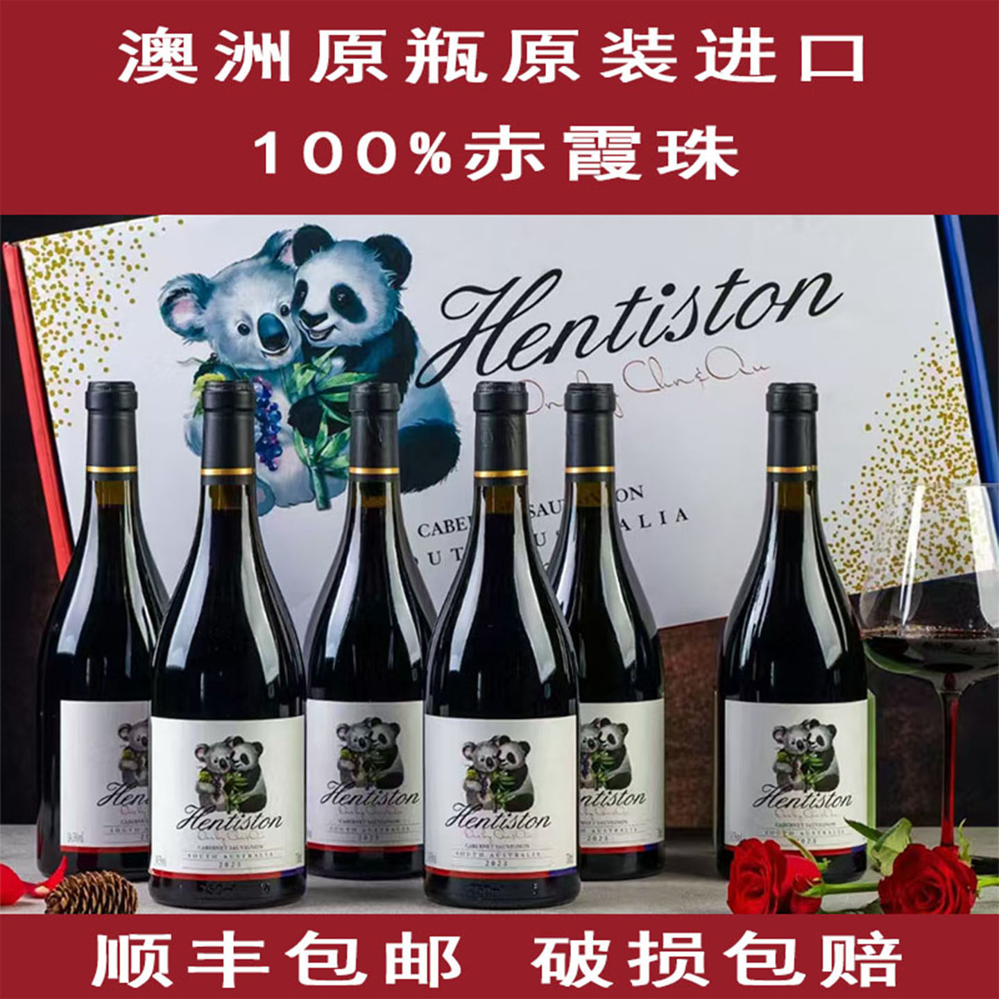 澳洲单一赤霞珠干红葡萄酒亨蒂斯顿原瓶原装进口红酒整箱6瓶装