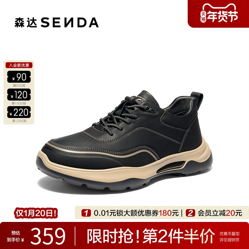 森达工装鞋男2025冬新商场同款户外运动风时尚厚底休闲鞋2DS01DM5,流行男鞋,健步鞋,淘宝优惠券,粉丝福利购,淘宝优惠卷