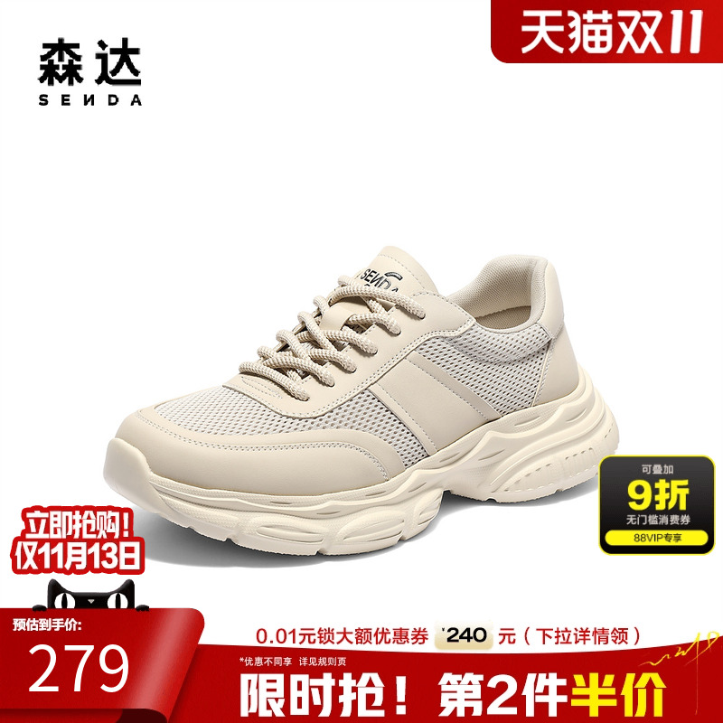 森达健步鞋男2025夏新商场同款老爹鞋厚底休闲运动网面鞋1WA01BM5