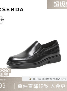 [定制小码38/大码44胖瘦脚]森达正装皮鞋男26秋商务皮鞋K4312CM6A