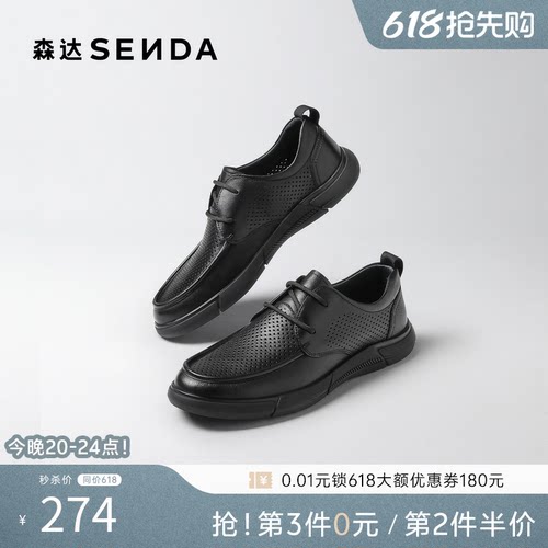 森达简约舒软夏皮鞋真皮休闲皮鞋