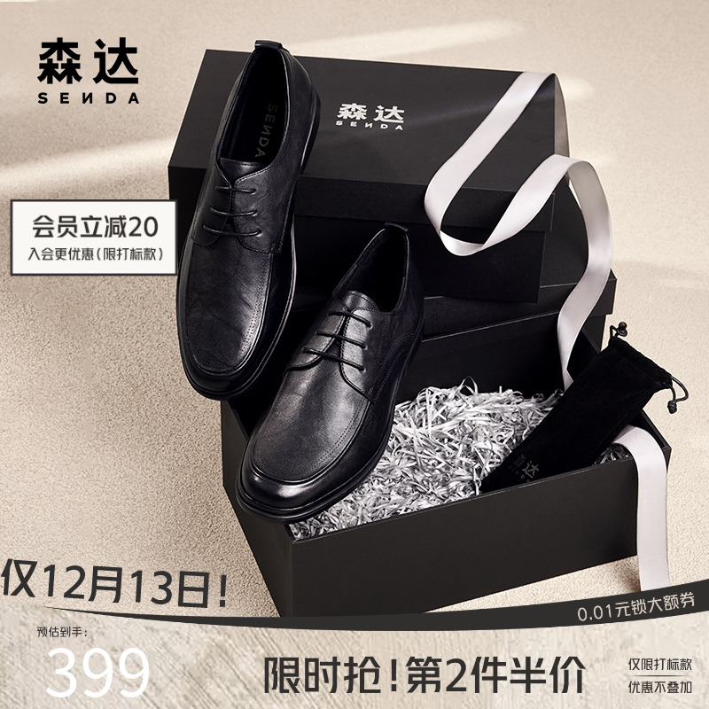 森达简约休闲时尚正装办公皮鞋男