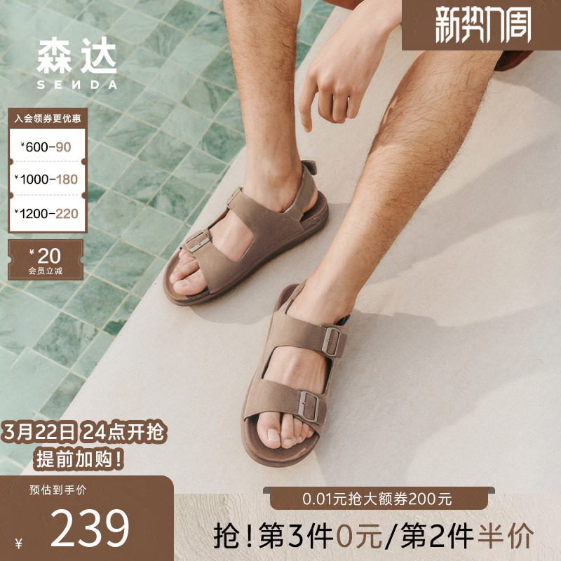 森达勃肯鞋男款夏季外穿舒适轻便百搭平底休闲凉鞋沙滩鞋WPZ65BL4