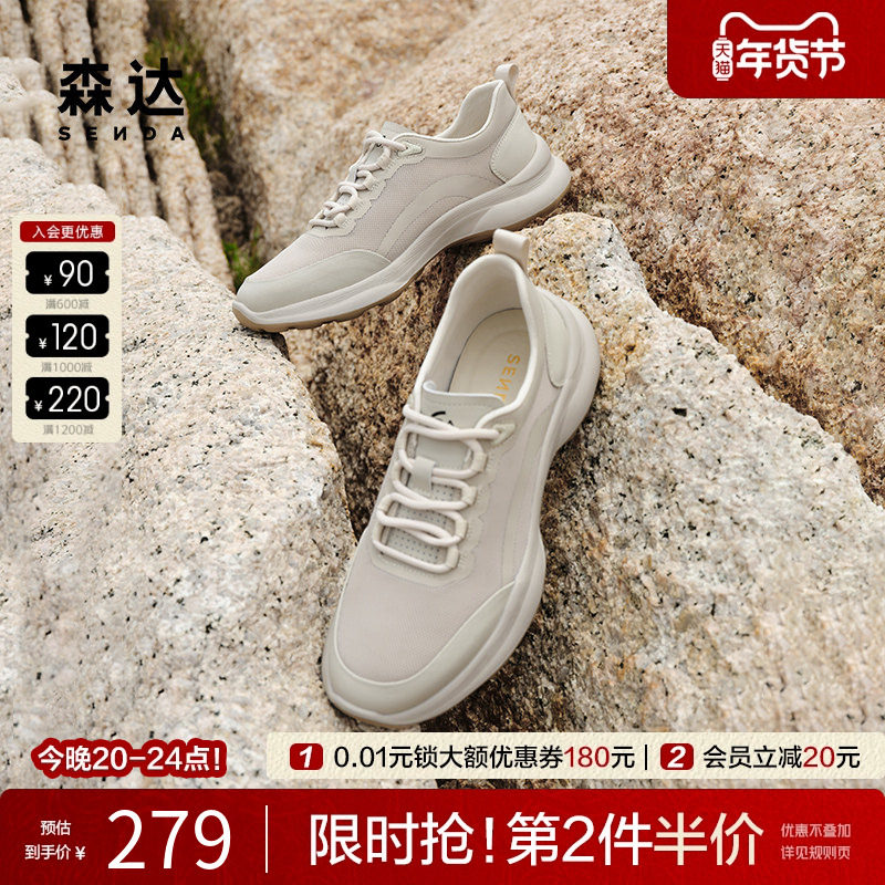森达舒适健步鞋男士春夏商场同款网面透气拼接网面休闲鞋1NY01BM4,流行男鞋,健步鞋,淘宝优惠券,粉丝福利购,淘宝优惠卷