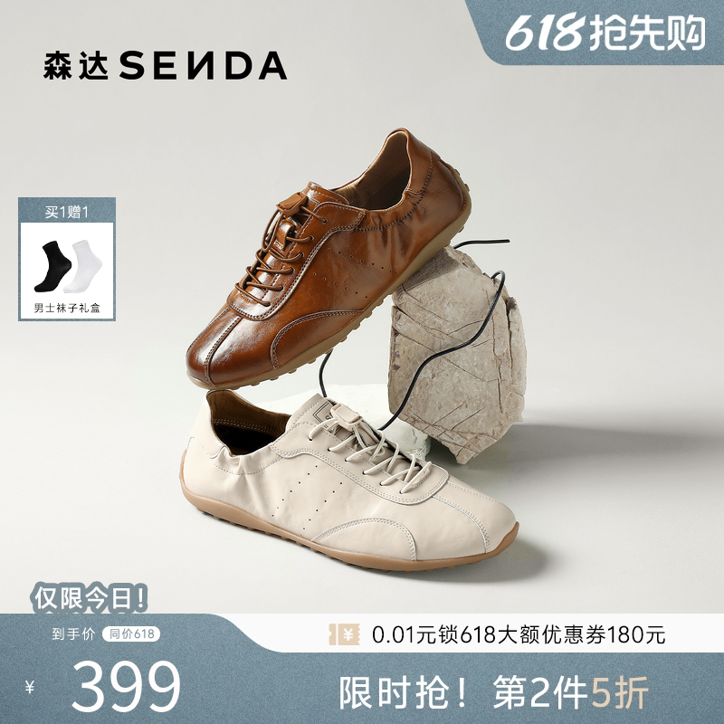 森达德训鞋男2026夏新商场同款复古潮流亮面休闲运动板鞋2FL01BM6