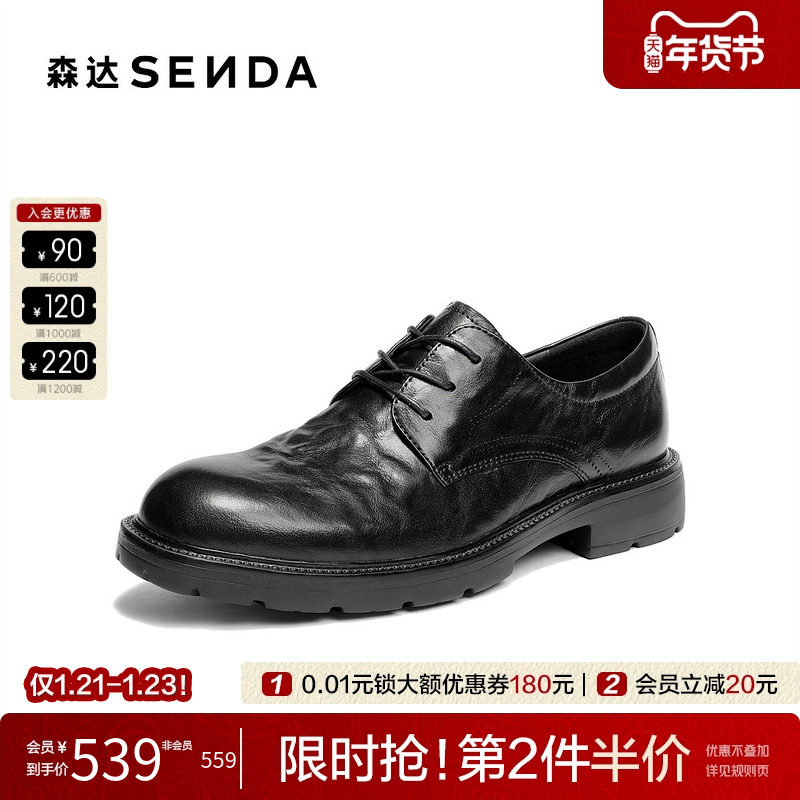 森达正装皮鞋男2026春新商场同款抓纹真皮商务休闲皮鞋K7A01AM6,流行男鞋,休闲皮鞋,淘宝优惠券,粉丝福利购,淘宝优惠卷