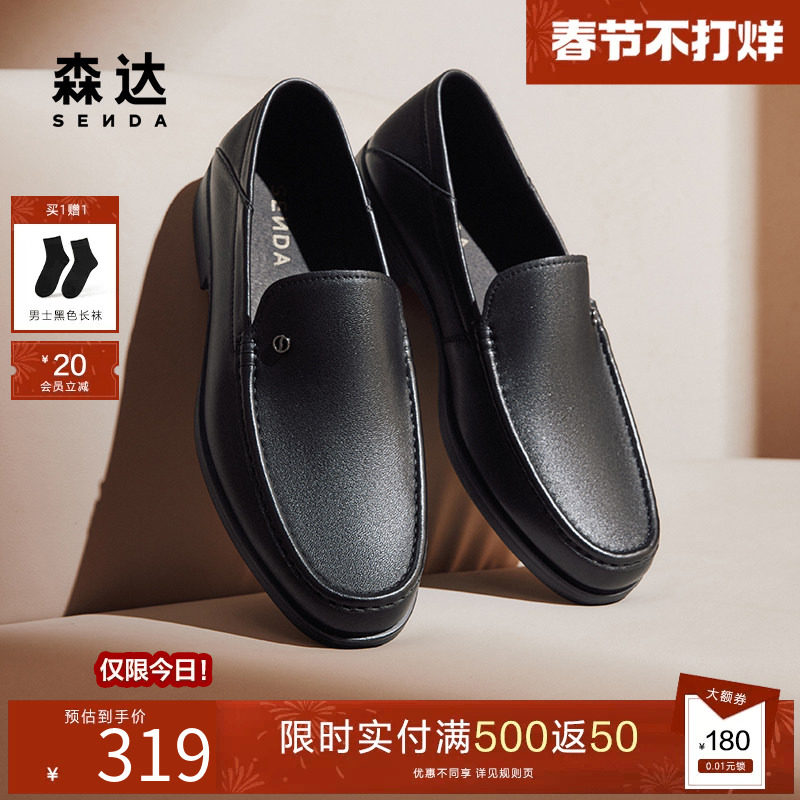 森达休闲皮鞋男款春秋商场同款商务通勤软面羊皮套脚皮鞋1QL01CM4