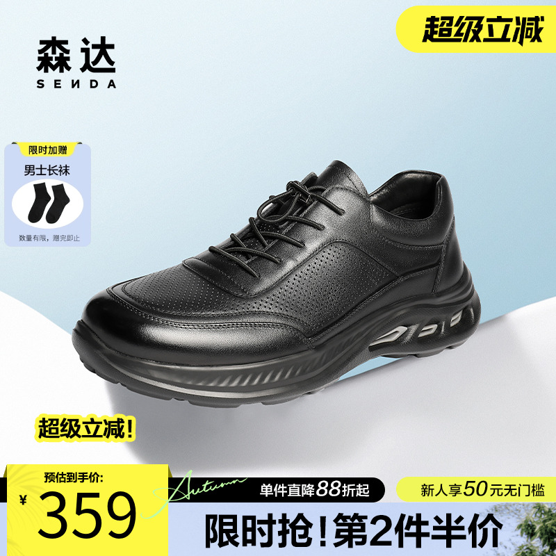 森达健步鞋男2025秋季新款打孔户外运动风厚底休闲鞋JDZ44CM5