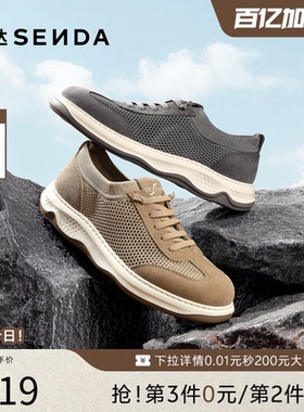 森达运动鞋男2026夏季新款时尚网面透气厚底德训休闲鞋QJ065BM6