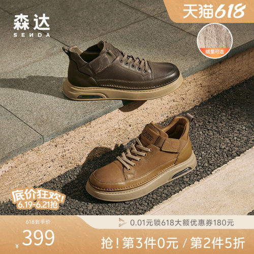 森达男工装鞋真皮保暖工作鞋皮鞋