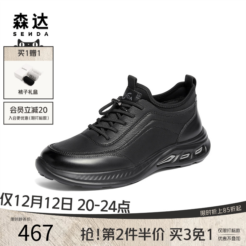 森达头层牛皮商务休闲运动健步鞋