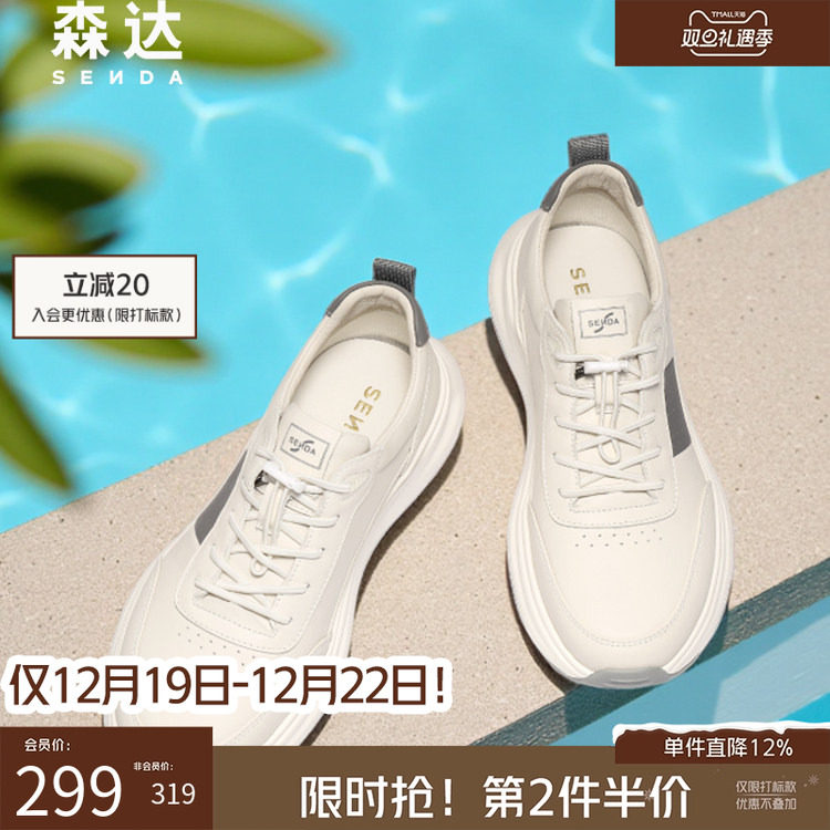 森达男鞋板鞋2025新款休闲运动鞋