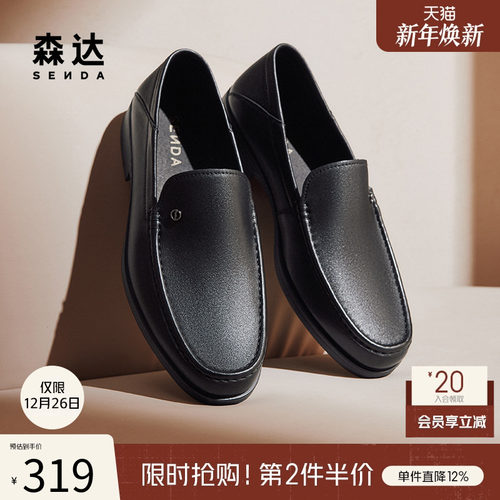 2024森达后跟可踩通勤正装皮鞋