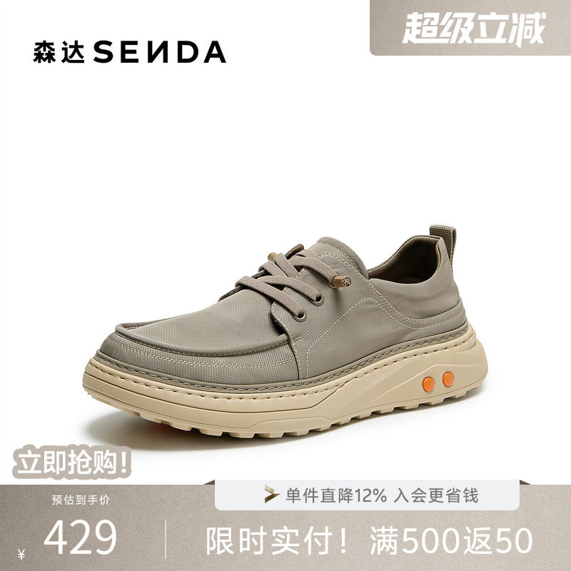 森达布鞋男2026秋新舒适轻便套脚厚底休闲鞋VD026CM6