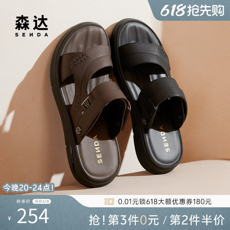 森达男鞋凉鞋夏季外穿涉水拖鞋商场同款防臭防滑沙滩凉鞋1PY01BL4